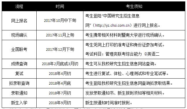 暨南大學.jpg