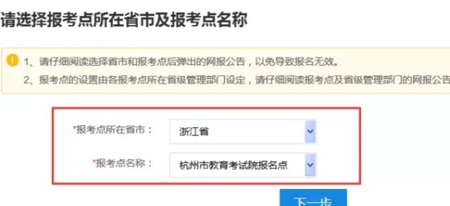 2018年管理類MPAcc網報流程詳解