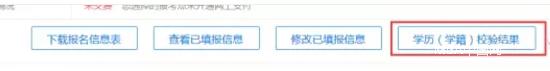 2018年管理類MPAcc網報流程詳解