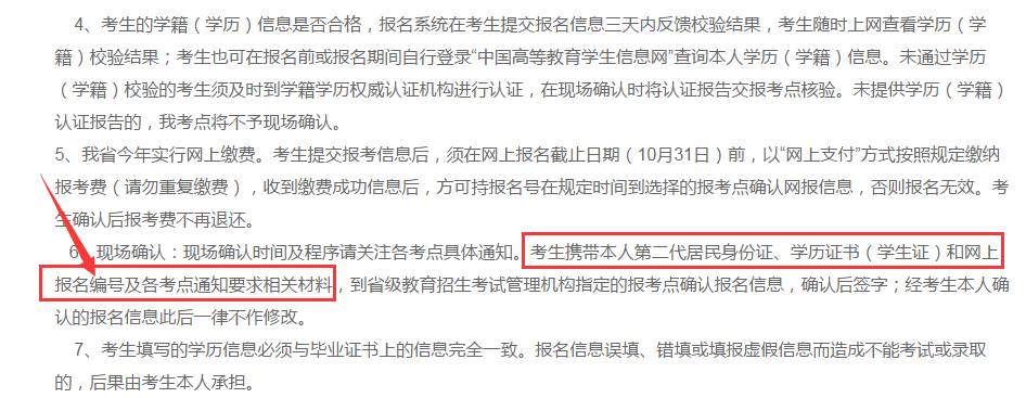 MBA資訊:漲知識!你所不知的現(xiàn)場確認規(guī)則