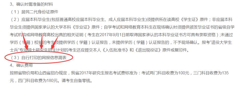MBA資訊:漲知識!你所不知的現(xiàn)場確認規(guī)則