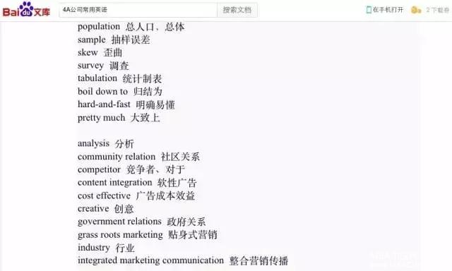 MBA英語:如何通過碎片化時間提高職場英語水平?