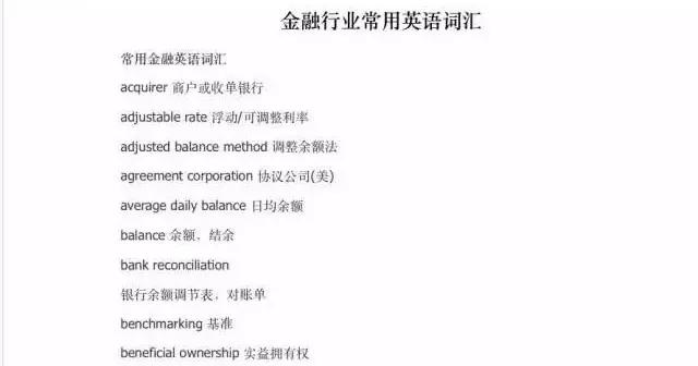 MBA英語:如何通過碎片化時間提高職場英語水平?