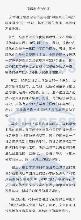 MBA寫(xiě)作方向不對(duì),聯(lián)考努力白費(fèi)
