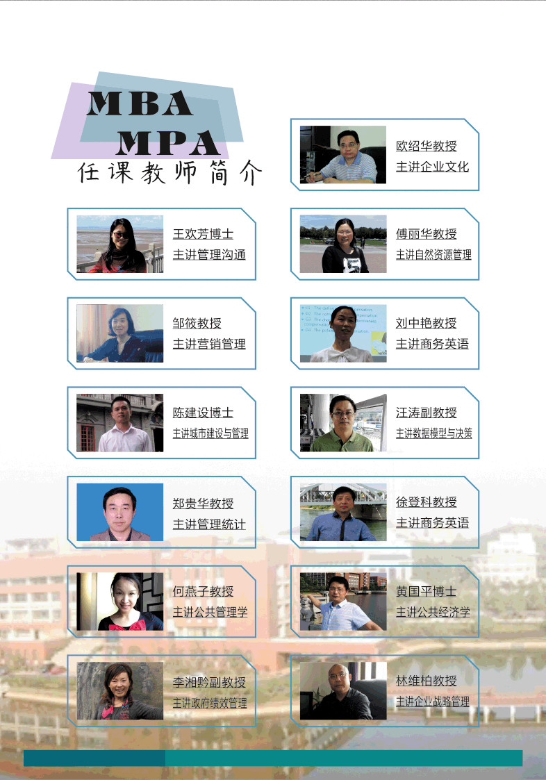 湖南工業大學2018年MBA招生簡章