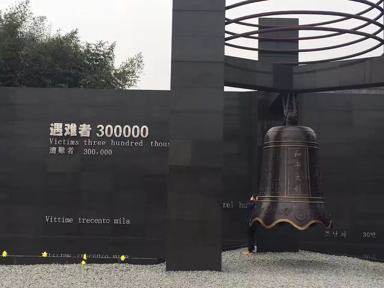 MBA英語素材:南京大屠殺,如何用英文向外國友人介紹這一事實(shí)