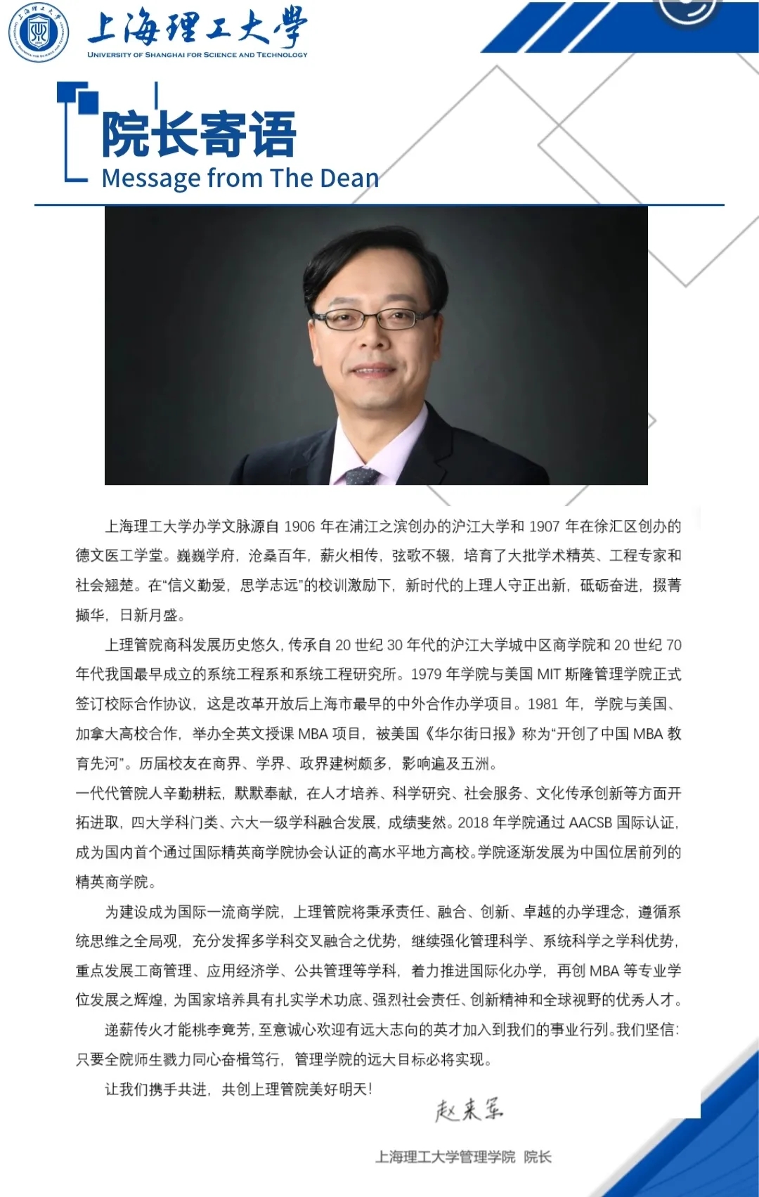 小編整理了“2021MPA招生簡(jiǎn)章:2021上海理工大學(xué)公共管理碩士(MPA)招生簡(jiǎn)章”的相關(guān)信息,快來(lái)看一看吧!