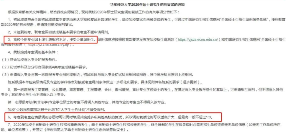 2021年MBA報考指南：17所考研界的985大學“常年招不滿”，擦線就能過！