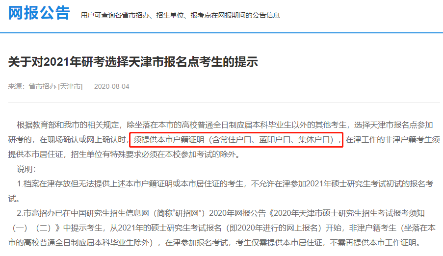 網報公告