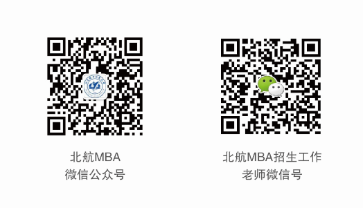 2021MBA提前面試:2021北航MBA提前面試第三四批合并舉行、第五批8月25日開放申請