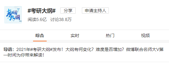 21考研大綱怎么變動？必須得知道！社科賽斯《2021考研大綱解析峰會》就等你來