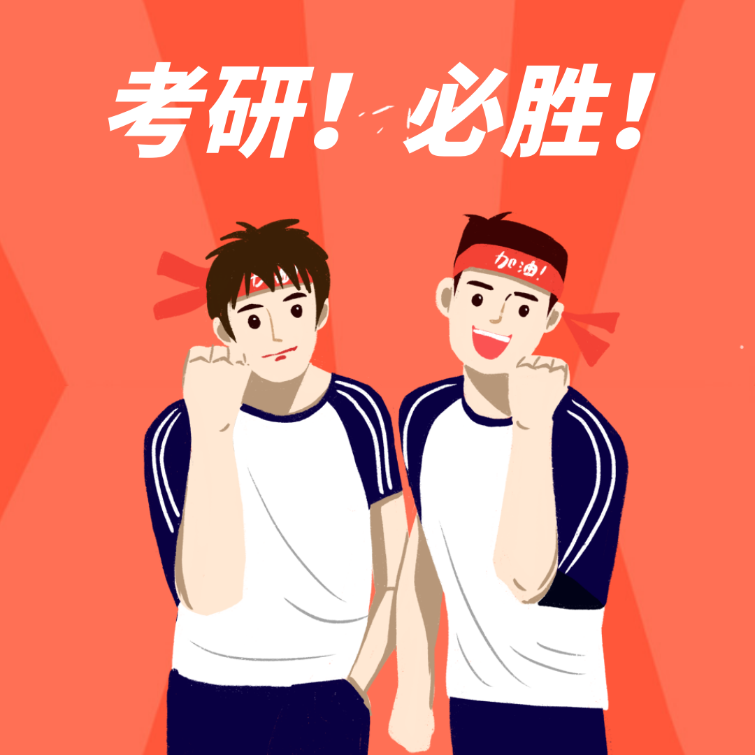 21考研大綱怎么變動？必須得知道！社科賽斯《2021考研大綱解析峰會》就等你來