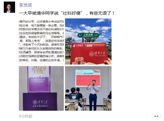 做考研輔導(dǎo)21年，第一次被學(xué)員說“好傻”！