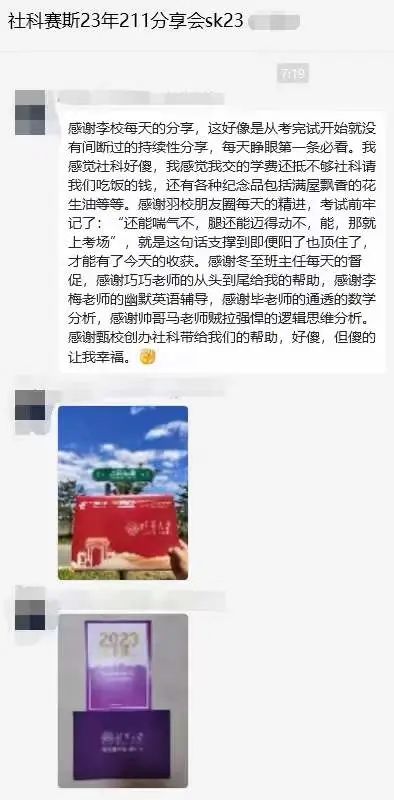 做考研輔導(dǎo)21年，第一次被學(xué)員說“好傻”！
