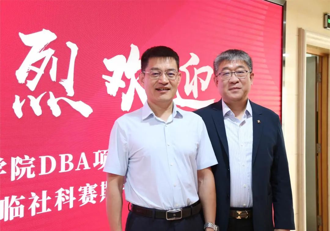 熱烈歡迎中歐國際工商學院DBA項目負責人李楠蒞臨社科賽斯考研！