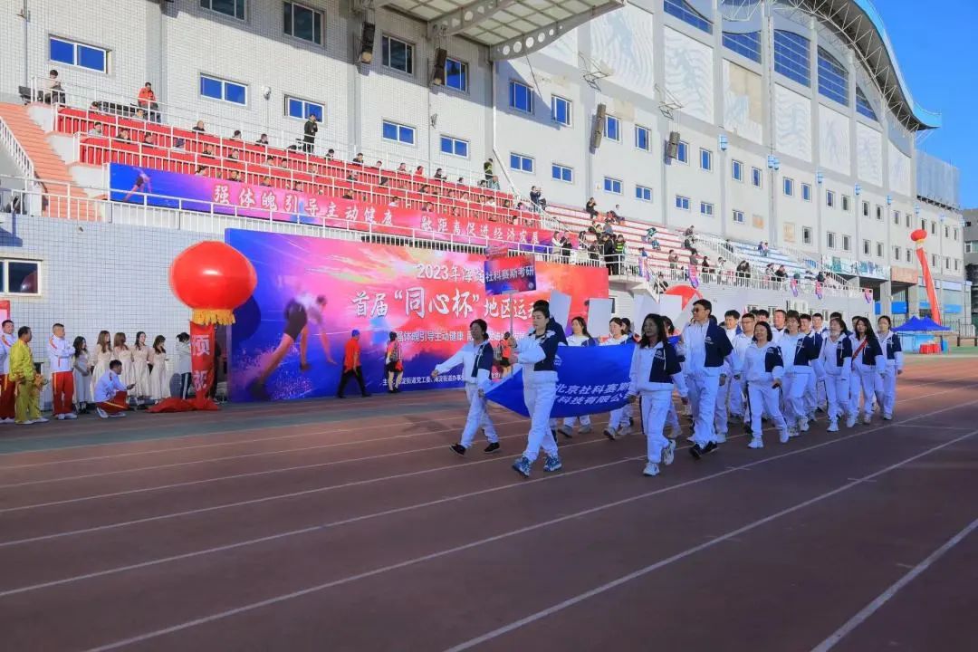超燃超熱血!社科賽斯考研代表隊(duì)參加2023海淀街道首屆“同心杯”地區(qū)運(yùn)動會!