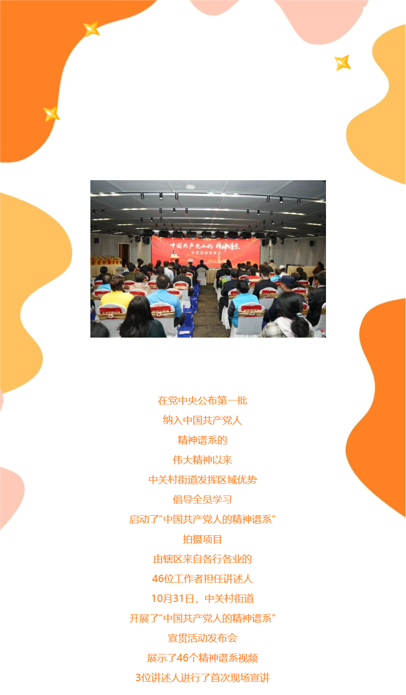 祝賀!社科賽斯黨支部書記李發進被授予“改革開放精神”宣傳大使!