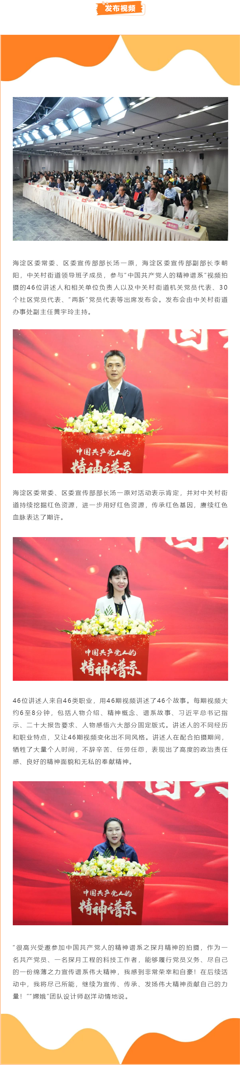 祝賀!社科賽斯黨支部書記李發進被授予“改革開放精神”宣傳大使!